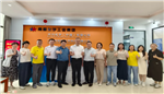 跨区交流促发展——番禺区化工协会与清城区政协调研交流活动圆满举行