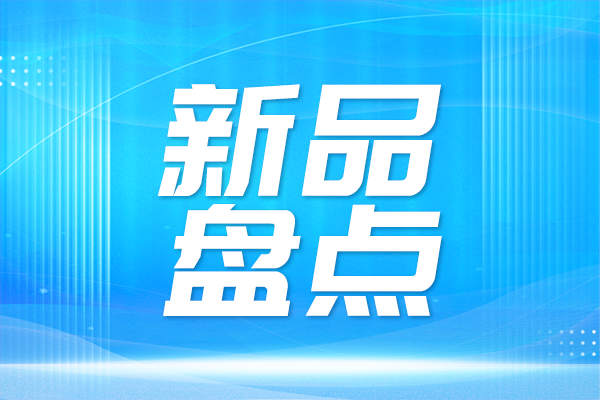 2025年离心机新品盘点：智能、高速成为“主旋律”