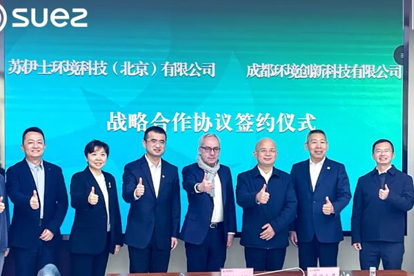 向绿而行：苏伊士携手成都环境集团深化战略合作