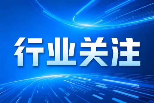 募资11.69亿！国仪量子科创板IPO过会
